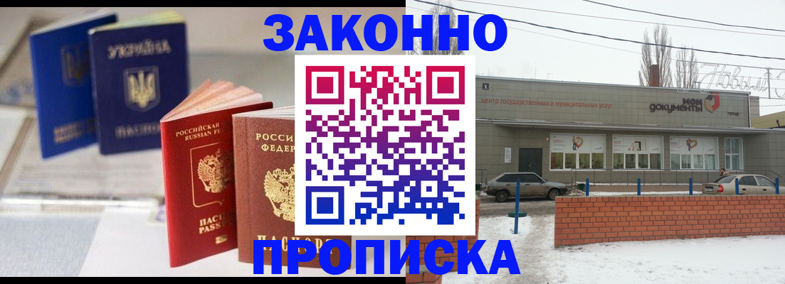 регистрация в Батайске