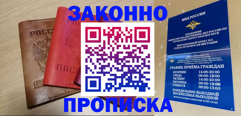 временная регистрация собственник в Батайске