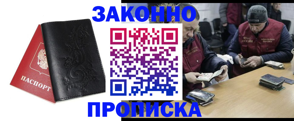 временная регистрация в Батайске