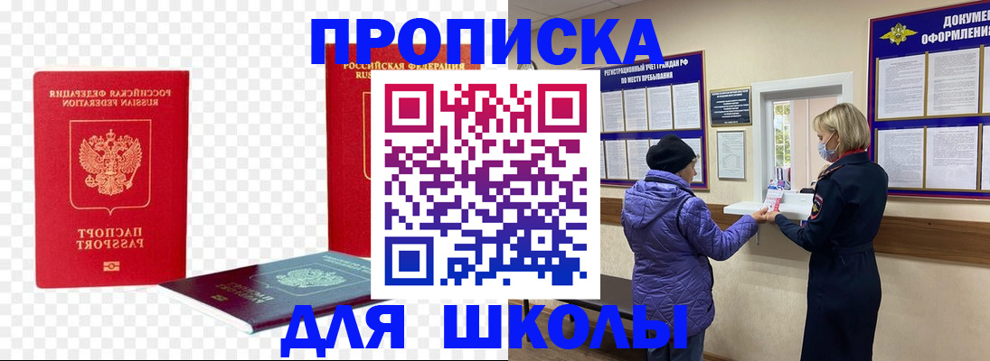 где прописаться в Батайске